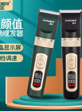 理发器电推剪自己剪剃头发神器家用男士电动剃头刀发廊专用电推子