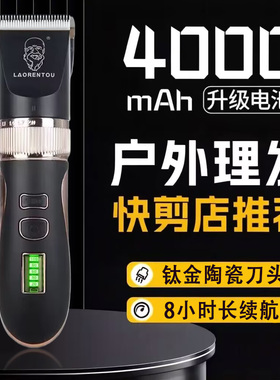 理发器剃头刀电动推子家用电推剪发廊款男士自己剪发专业剃毛神器