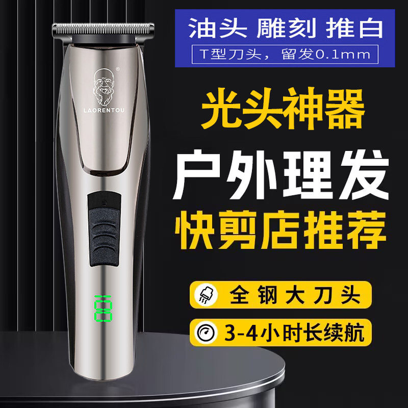 油头电推剪刻痕雕刻发廊T0刀头专业电推子家用儿童光头专用理发器