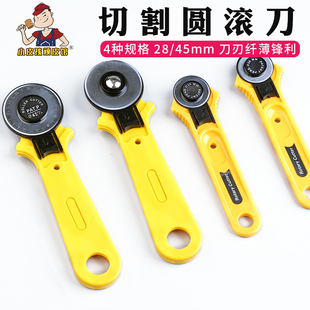 皮革开料刀 裁皮刀切割圆刀轮刀diy皮革皮具直线裁切圆滚刀裁布刀