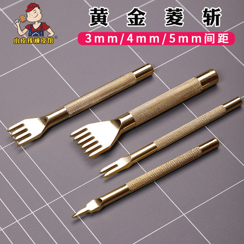 黄金菱斩 电镀抛光白钢菱斩手工diy皮革皮具打孔工具套装345mm
