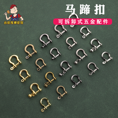 欧式马蹄扣真皮钥匙扣u型扣
