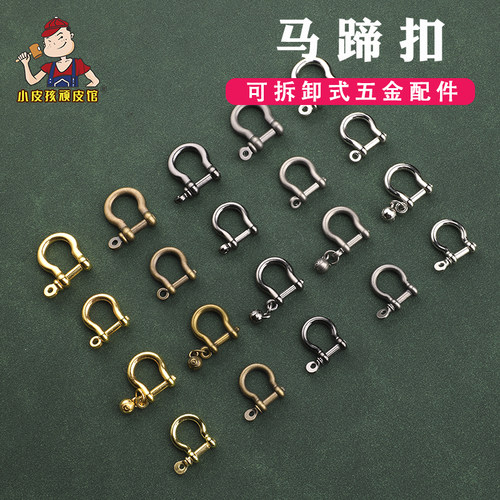 欧式马蹄扣真皮钥匙扣u型扣