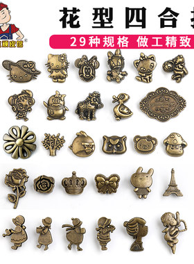 diy手工皮革花样卡通异形立体