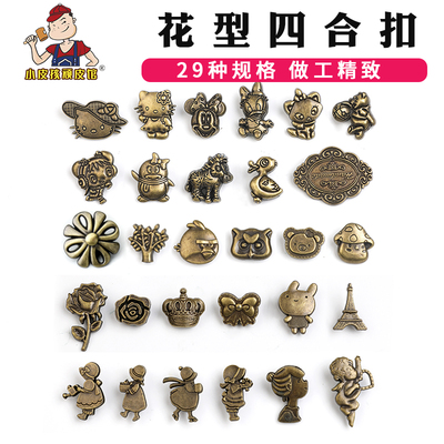 diy手工皮革花样卡通异形立体