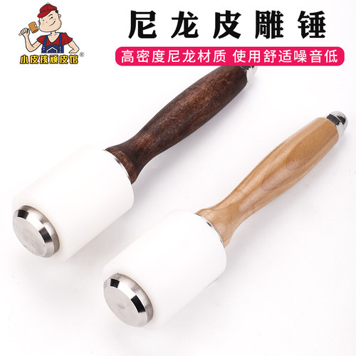 尼龙皮雕锤 diy手工皮具皮雕印花专用锤斩类打孔锤子五金安装锤