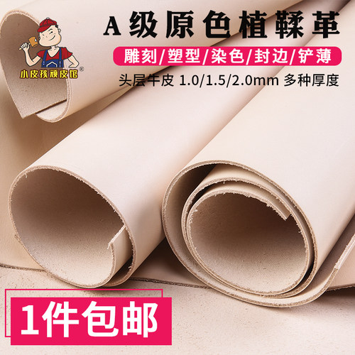 植鞣革头层牛皮原色树膏皮皮料