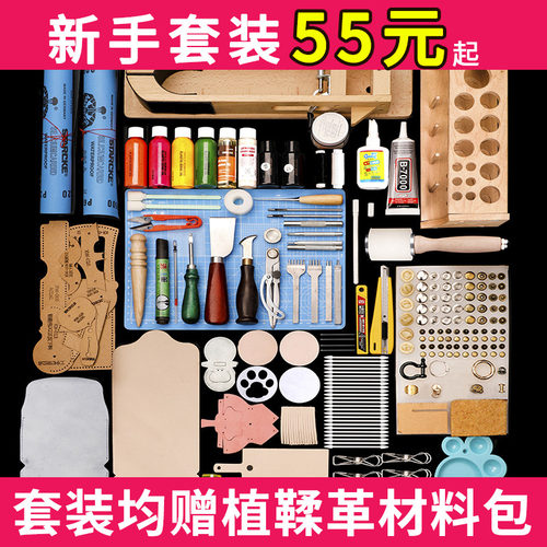 手工皮具制作工具新手缝制做包包皮革真牛皮料DIY套装皮艺材料包