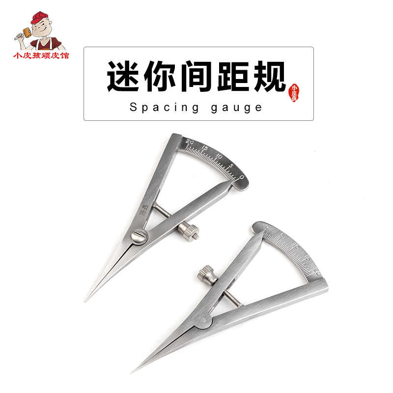 迷你间距规 带刻度皮革划线规边线器画线器 手工diy皮艺皮革工具