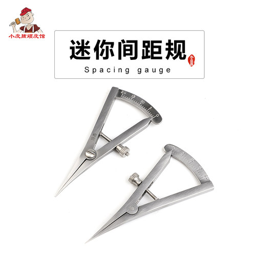 迷你间距规 带刻度皮革划线规边线器画线器 手工diy皮艺皮革工具