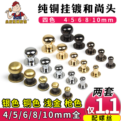 diy纯铜钉扣皮具手缝钱包和尚头