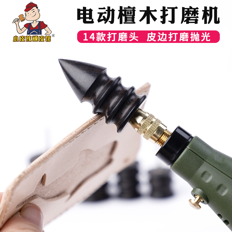 diy植鞣革皮边抛光打磨机可调速
