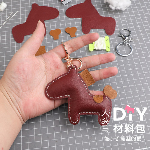 小皮孩手工diy小马挂饰材料包