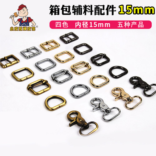 箱包五金配件背带调节扣d环方扣