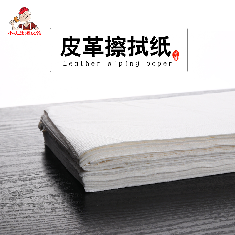 专业染色皮雕擦拭纸 diy手工皮具皮雕染色纸皮边打磨抛光纸上色纸