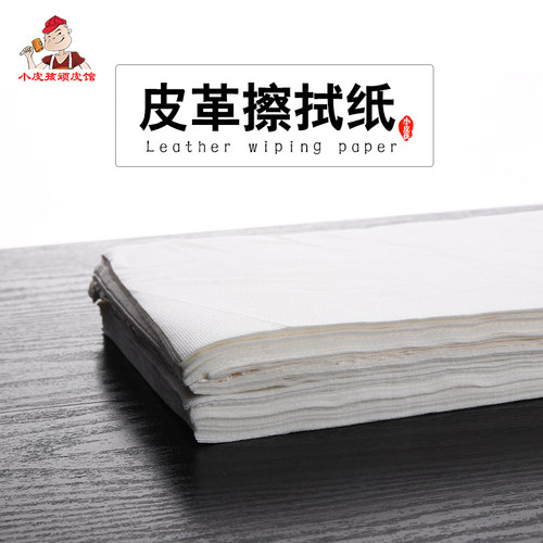 专业染色皮雕擦拭纸 diy手工皮具皮雕染色纸皮边打磨抛光纸上色纸