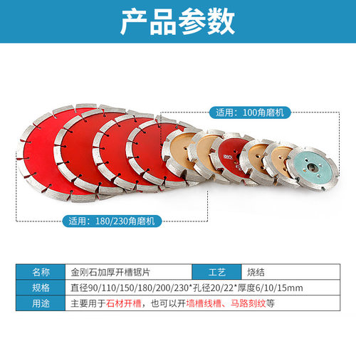 开槽切割片金刚石加厚锯片石材混凝土天花板墙面水泥角磨机打磨片