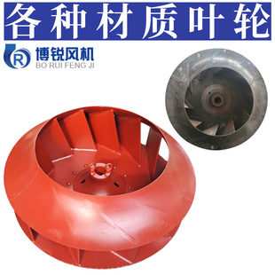 涡轮 耐高温离心叶轮 叶轮 耐腐蚀 离心 钢衬塑 304 扇叶 316L