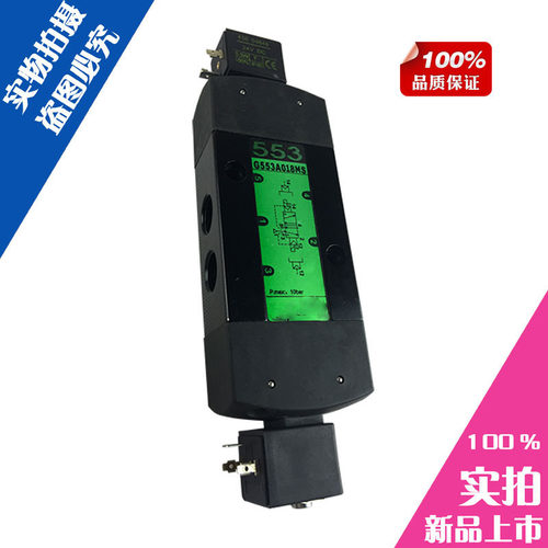 可替代ASCO G553A001 G553A018MS 553A017 电磁阀 Solenoid valve