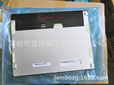 G150XTN06.8 友达15寸工业液晶屏