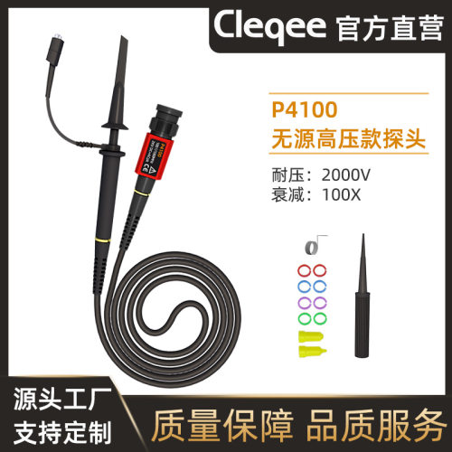 2015年新款利利普原装P4100 100:1 耐压2KV 100MHz示波器高压探头