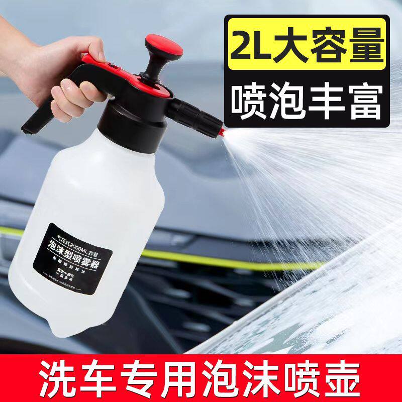 pa壶洗车泡沫喷壶打沫水壶喷洗车液发泡器家用车用刷车工具亚马逊