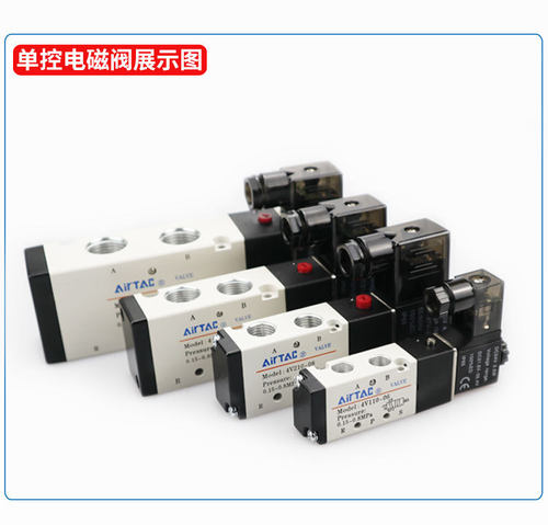 电磁阀4V110-06/4V210-08/230/220dc24v气缸换向阀气控阀动