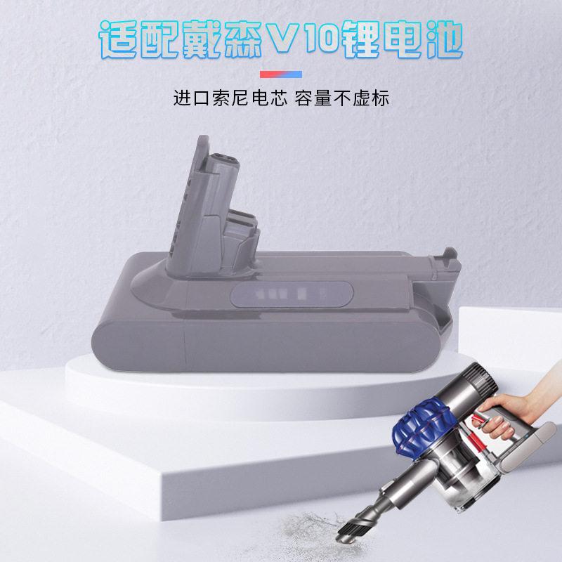 替代dyson戴森V10电池 跨境家用手持无线吸尘器25.2V充电戴森电池