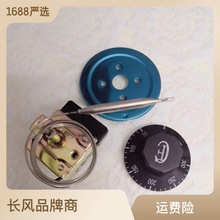 WJB液胀式可调旋钮温控器 50-300度 250V16A 3脚陶瓷锅炉小温控