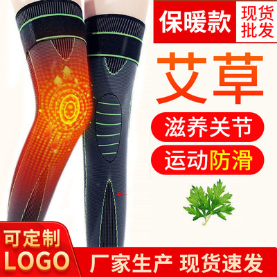 男女款艾草保暖护膝自发热老寒腿中老年运动防滑加长绑带护腿