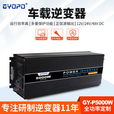 车载正弦波逆变器GY-P5000W 110V/220V LCD屏 12V24V 美规 欧规