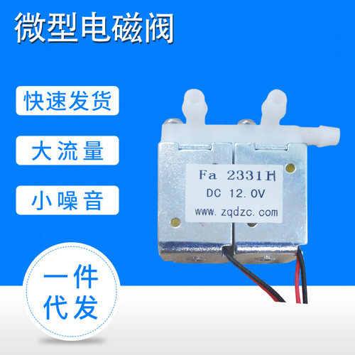 厂家三通式柱塞电磁阀 电动微型电磁阀
