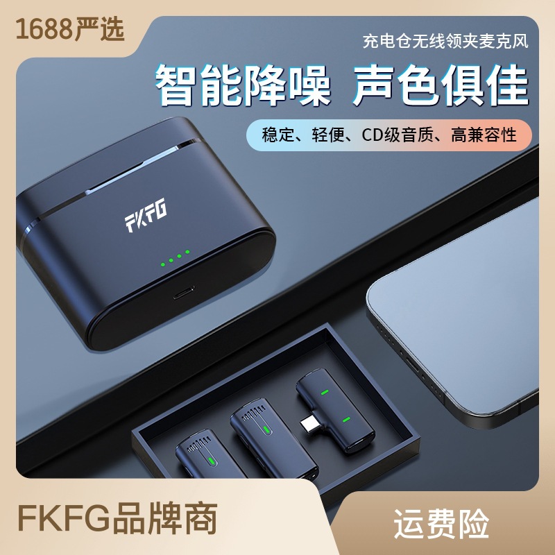 无线麦克风领夹式主播直播专用录音降噪安卓手机拍vlog视频收音麦