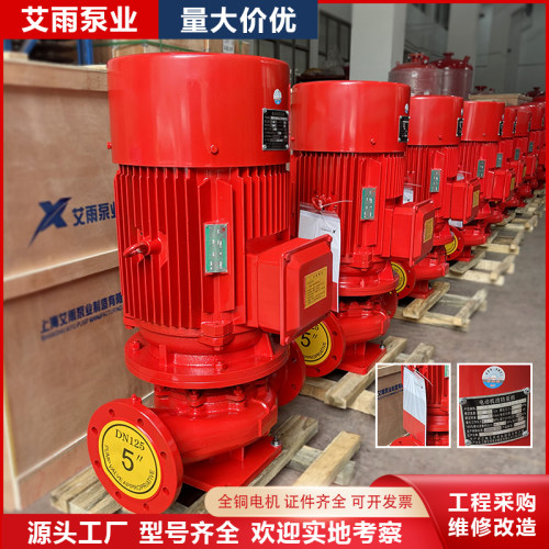 立式单级消防水泵组消火栓喷淋泵自动增压稳压设备柴油机组长轴泵
