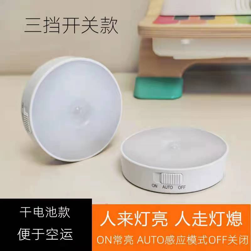干电池人体感应小夜灯衣柜玄关