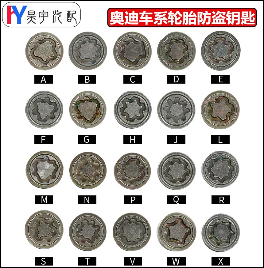 适配奥迪轮胎防盗螺丝钥匙A4LA6LQ3Q5A5A3A8防盗螺丝拆卸工具套筒