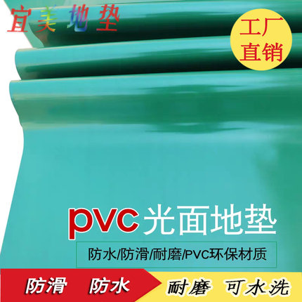 PVC光面地垫工厂车间仓库实验室满铺地胶防水防滑平面塑胶垫地毯