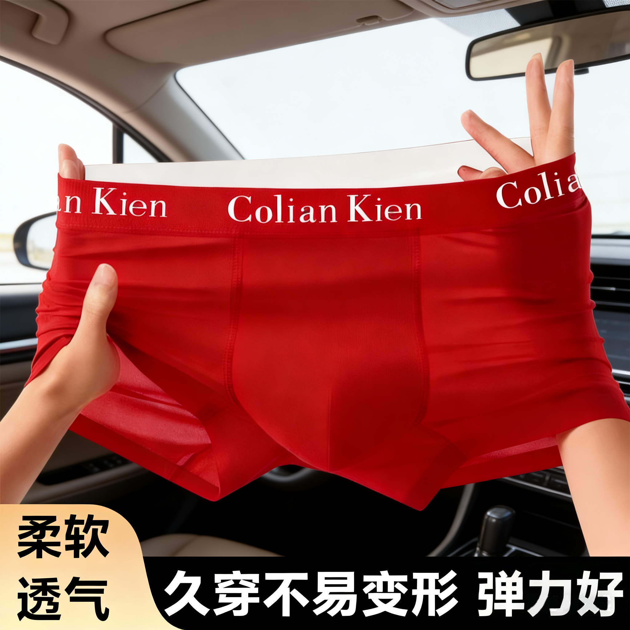 男士红色平角内裤透气舒适四角短裤头秋季新品