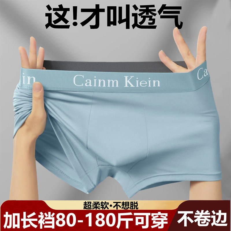 秋季新款男士内裤透气舒适平角内裤久穿不易变形弹力好四角裤头