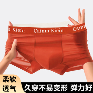 内裤 男士 透气潮流舒适个性 四角短裤 秋冬新款 男平角裤 时尚