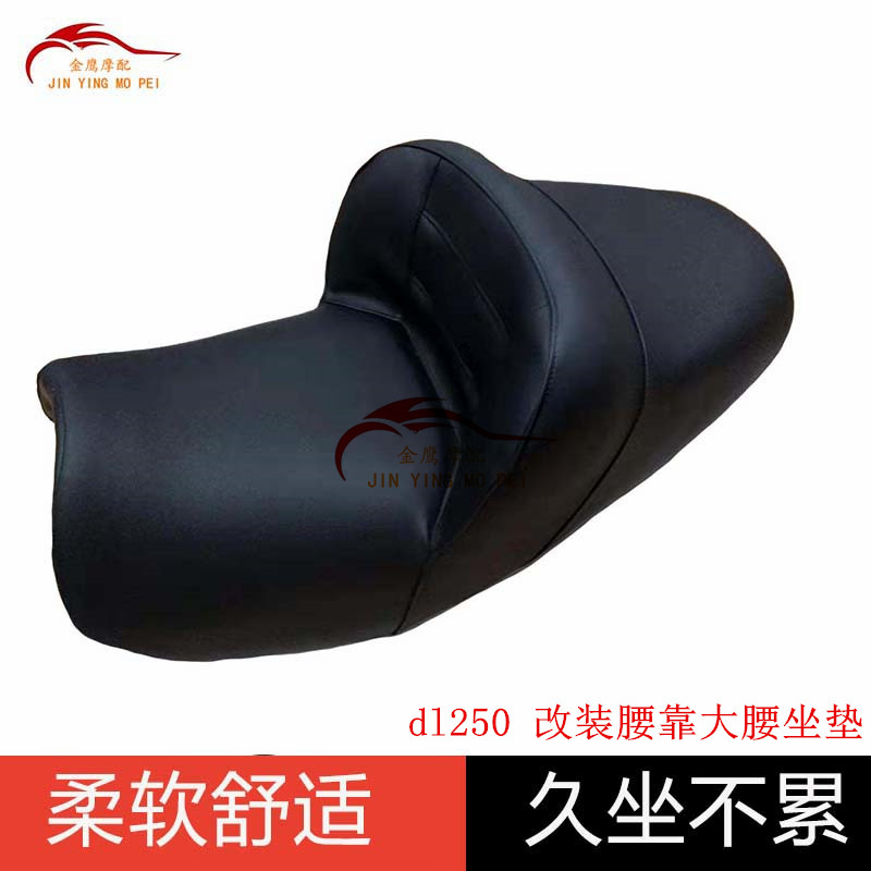 适合dl250订制大腰靠加宽摩托车
