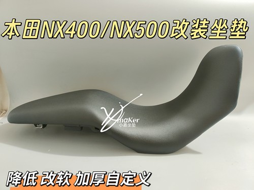 适用本田NX400/500座垫改装摩托车坐高加厚降低增高舒适改窄坐垫