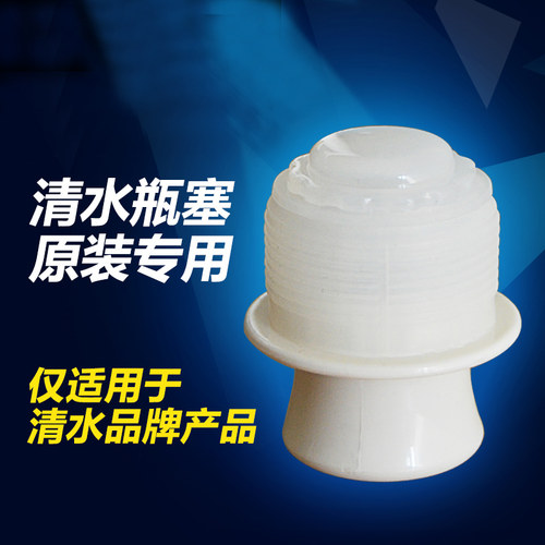 清水热水瓶瓶塞暖壶保温瓶塞子