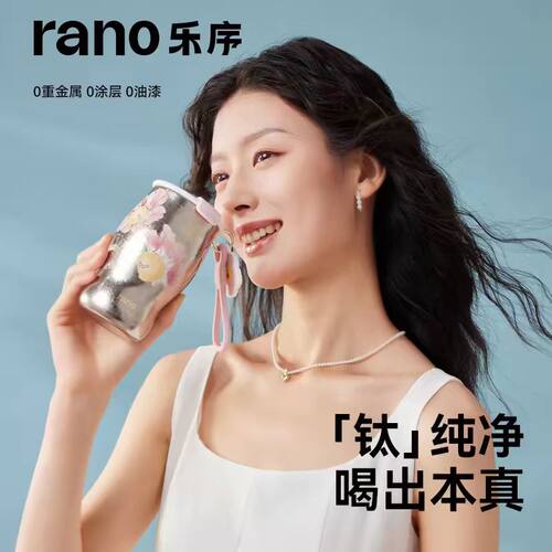 乐序纯钛便携保温杯礼盒送礼