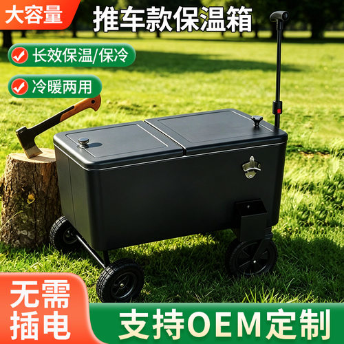 露营拉杆推车冰桶保温箱