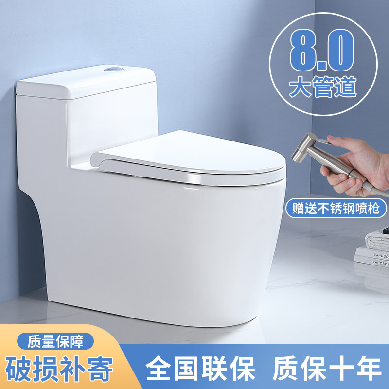 轩将马桶抽水坐便器超漩虹吸式节普通坐便器