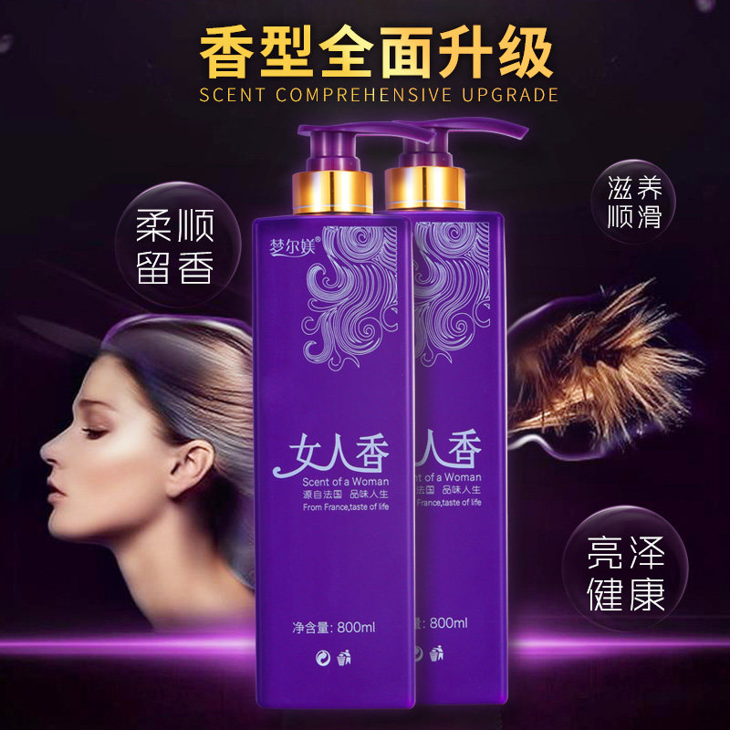 女人香水型洗发水护发素套装保湿去头屑补水修复柔顺染烫受损护理