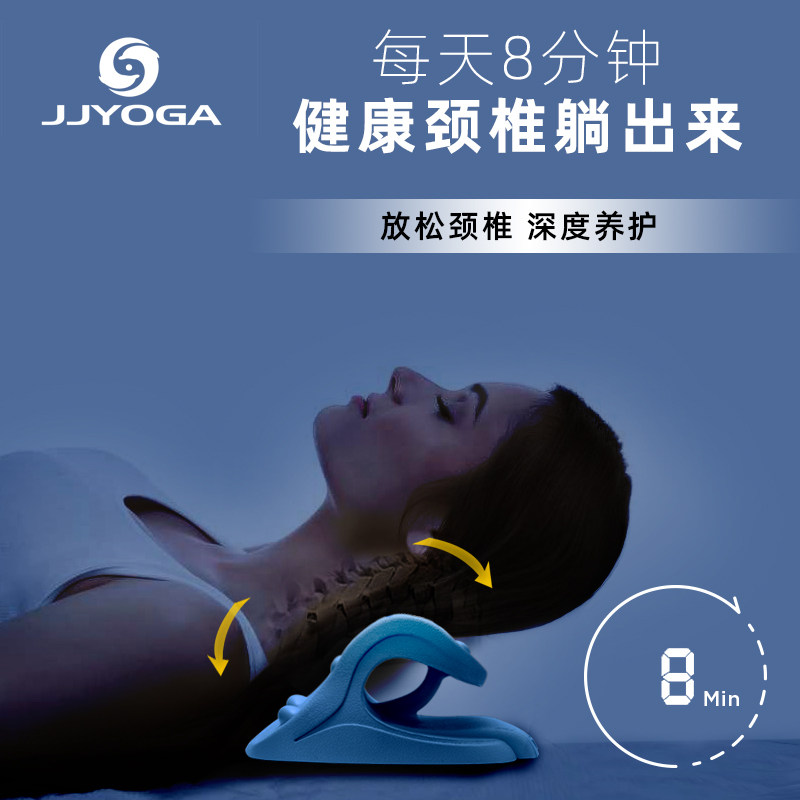 JJYOGA瑜伽枕护颈升级款