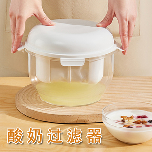 大容量希腊冷萃酸奶过滤器自制老酸奶分离器乳清分离压缩酸奶神器