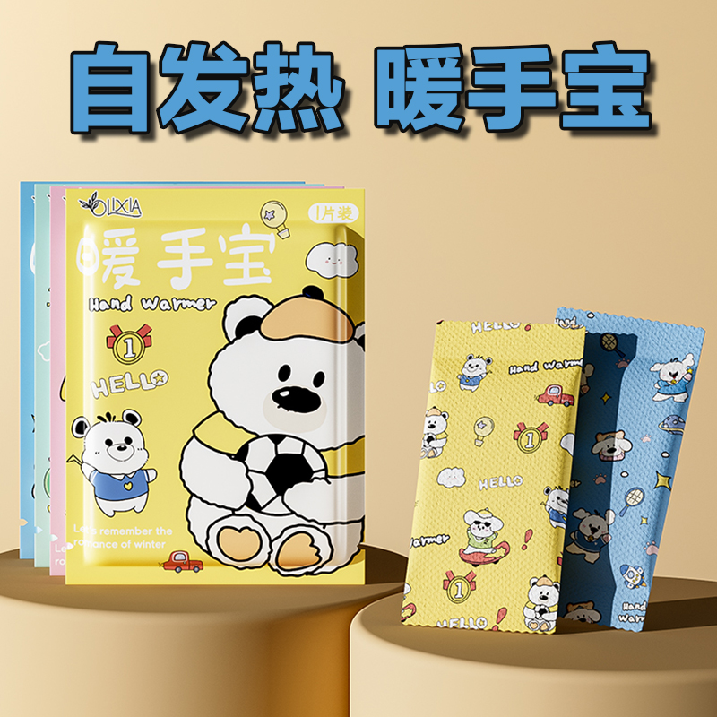 彩印暖手宝芯秋冬季发热包